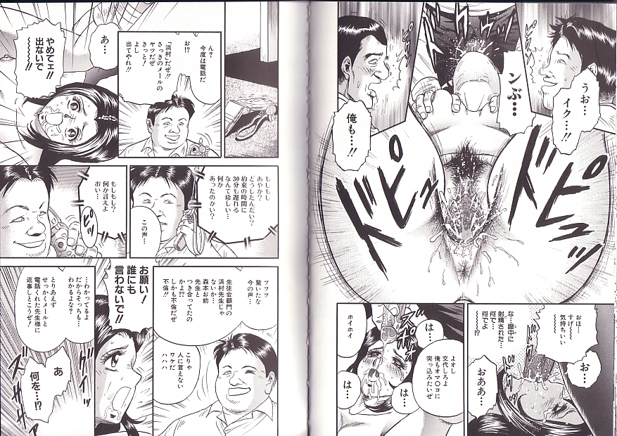 [近石まさし] 極限淫乱