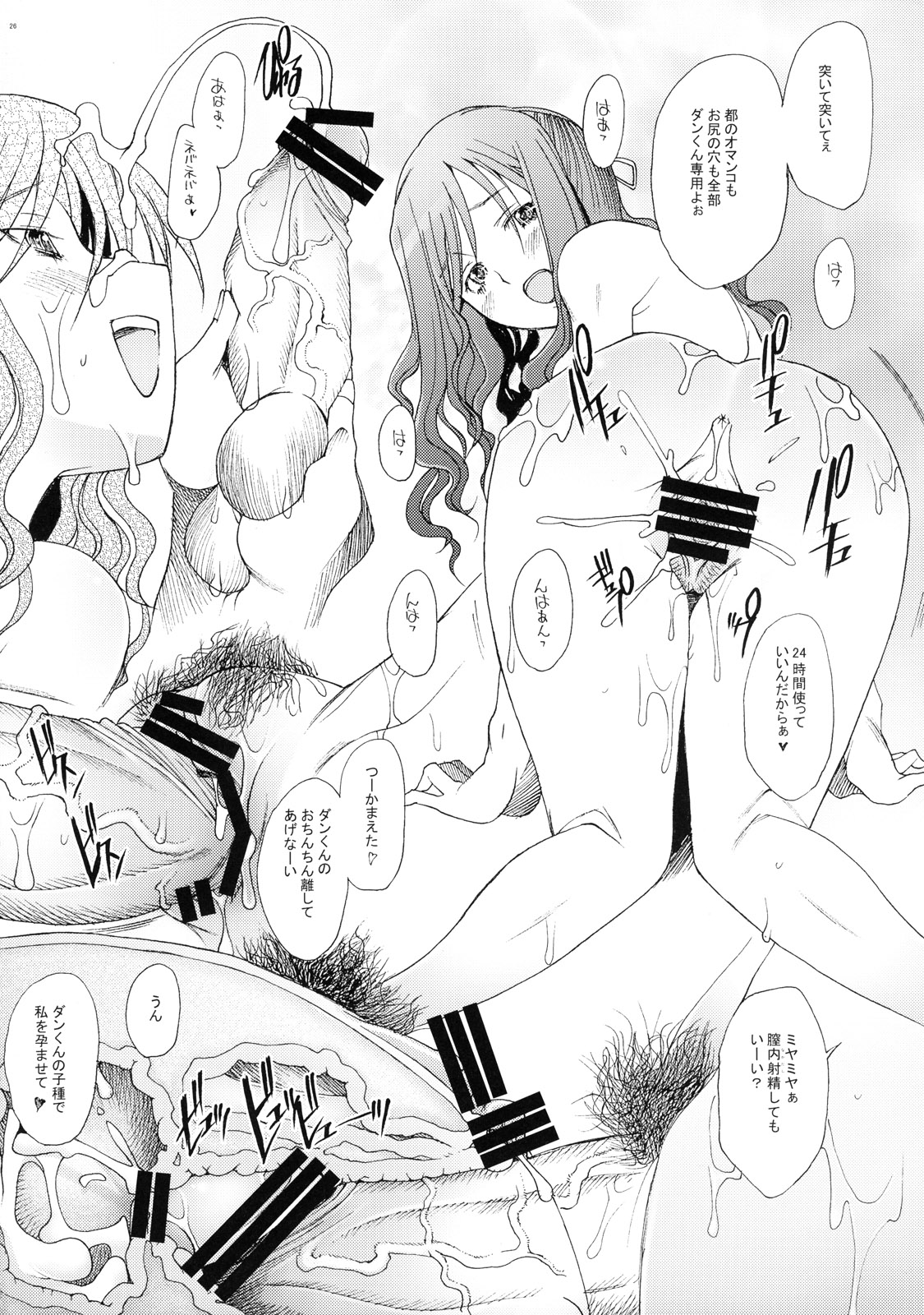 (C73)[琥珀亭 (堺はまち)] たまたま (バンブーブレード)