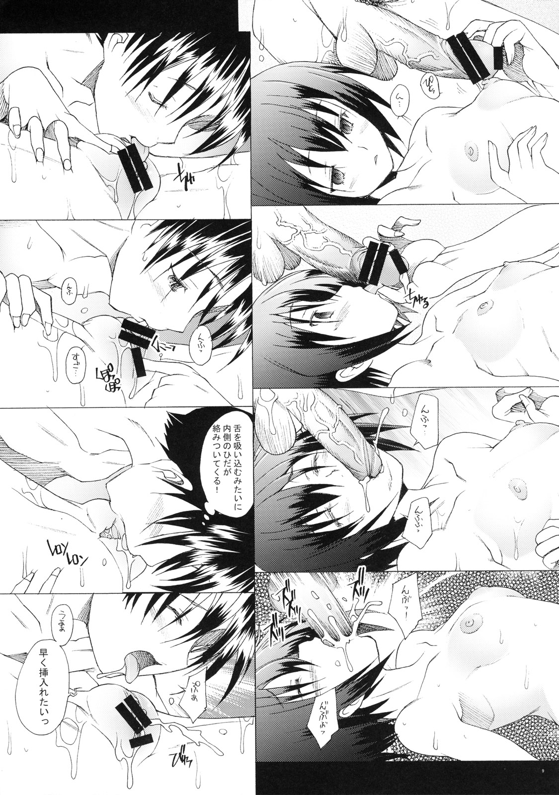 (C73)[琥珀亭 (堺はまち)] たまたま (バンブーブレード)