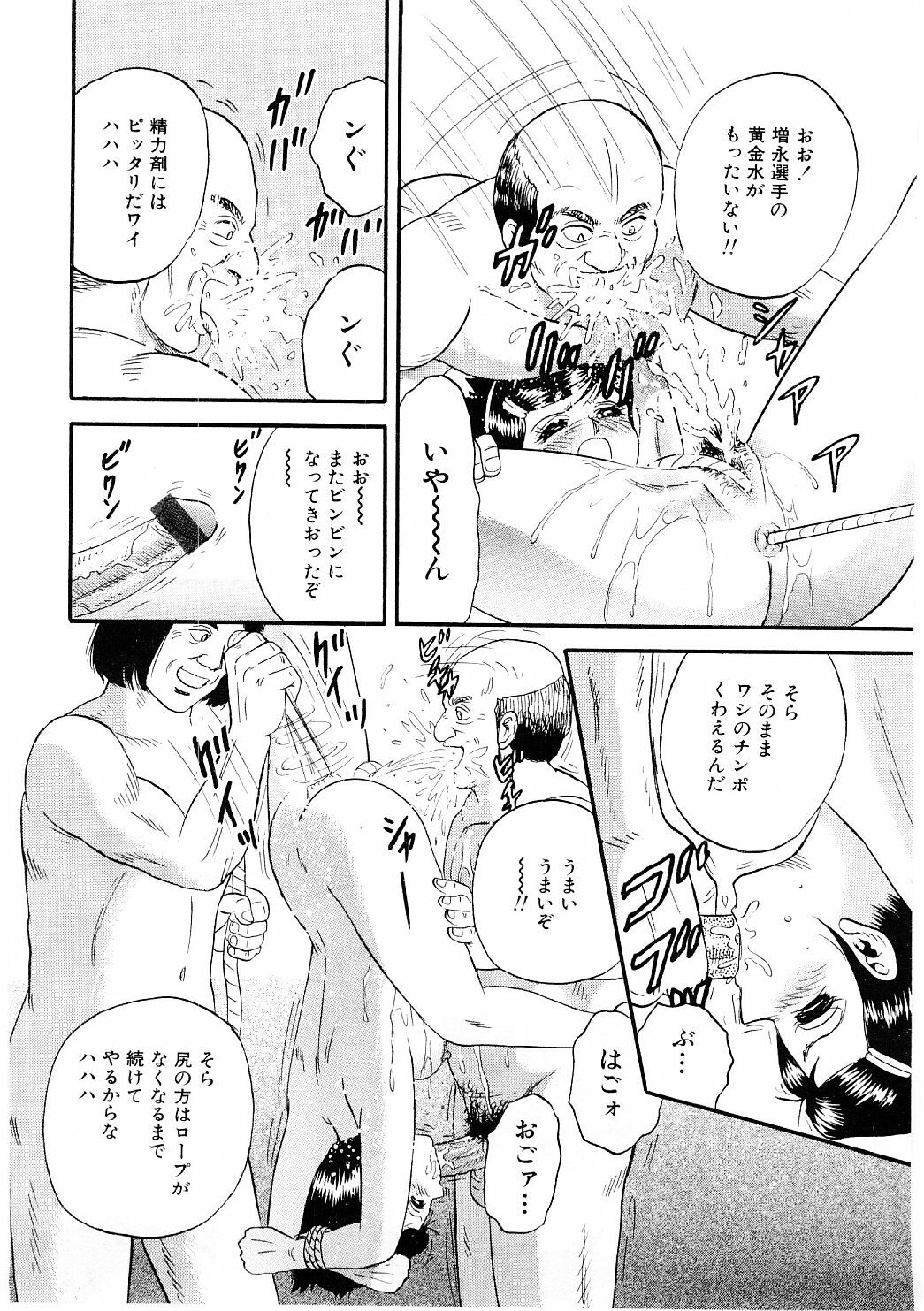 [近石まさし] 美肉倶楽部