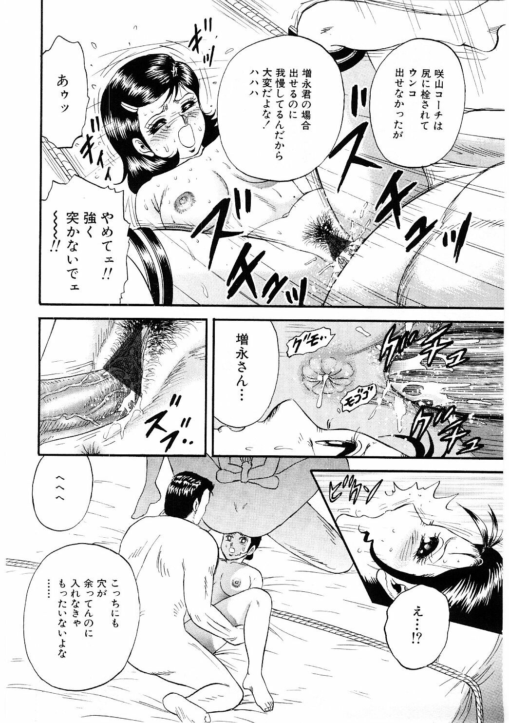 [近石まさし] 美肉倶楽部