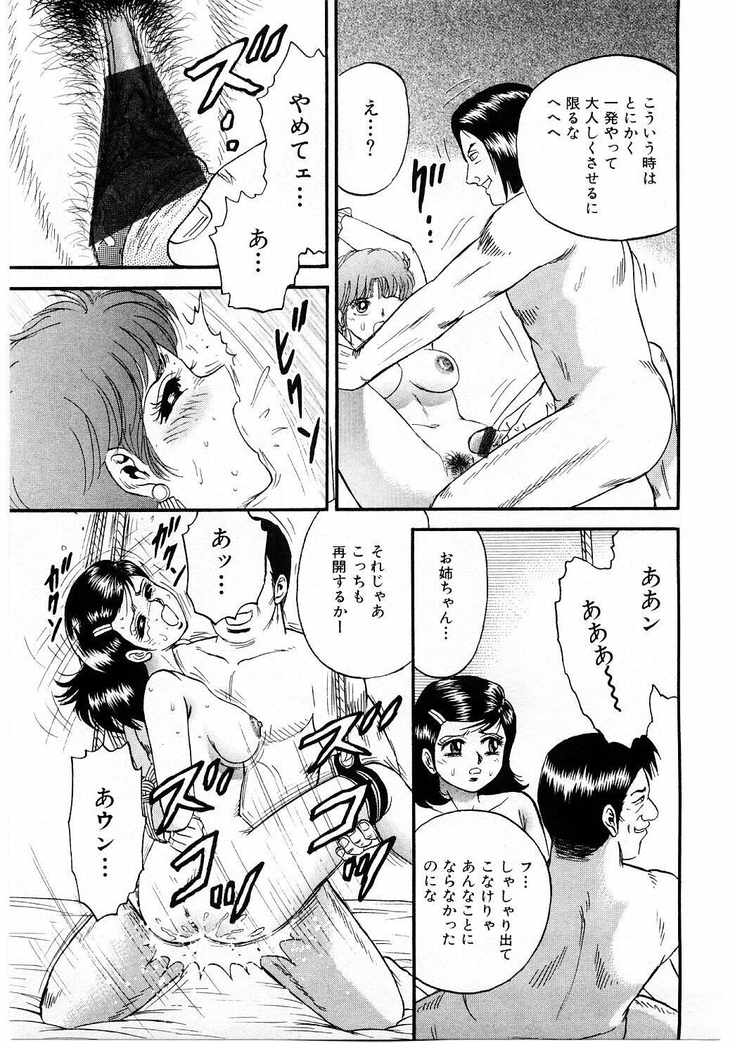 [近石まさし] 美肉倶楽部