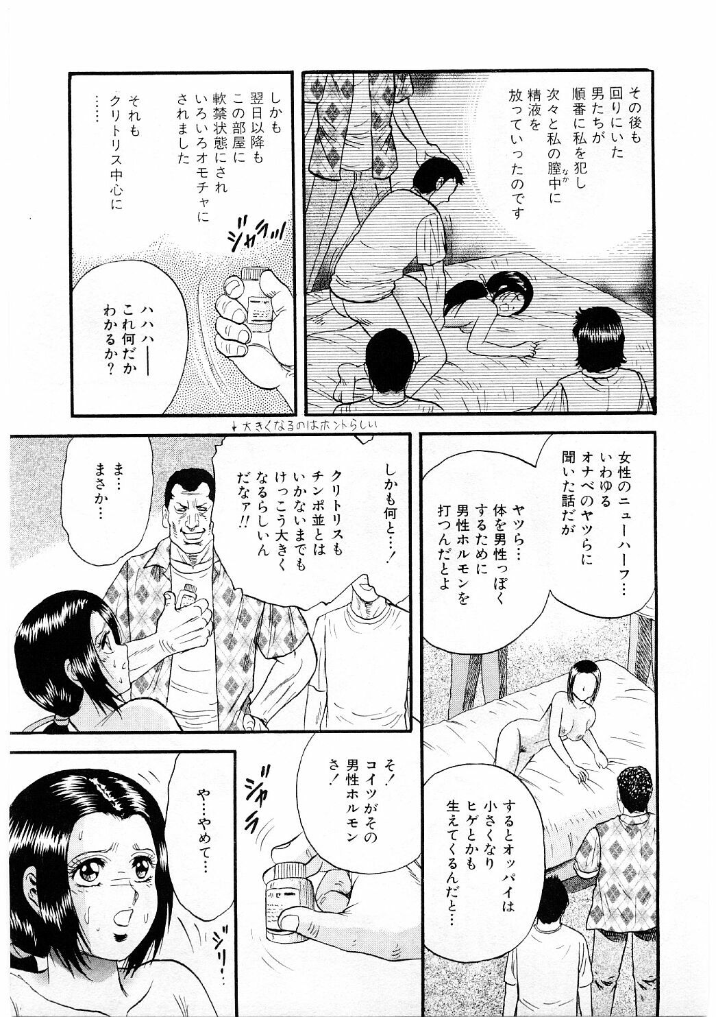 [近石まさし] 美肉倶楽部