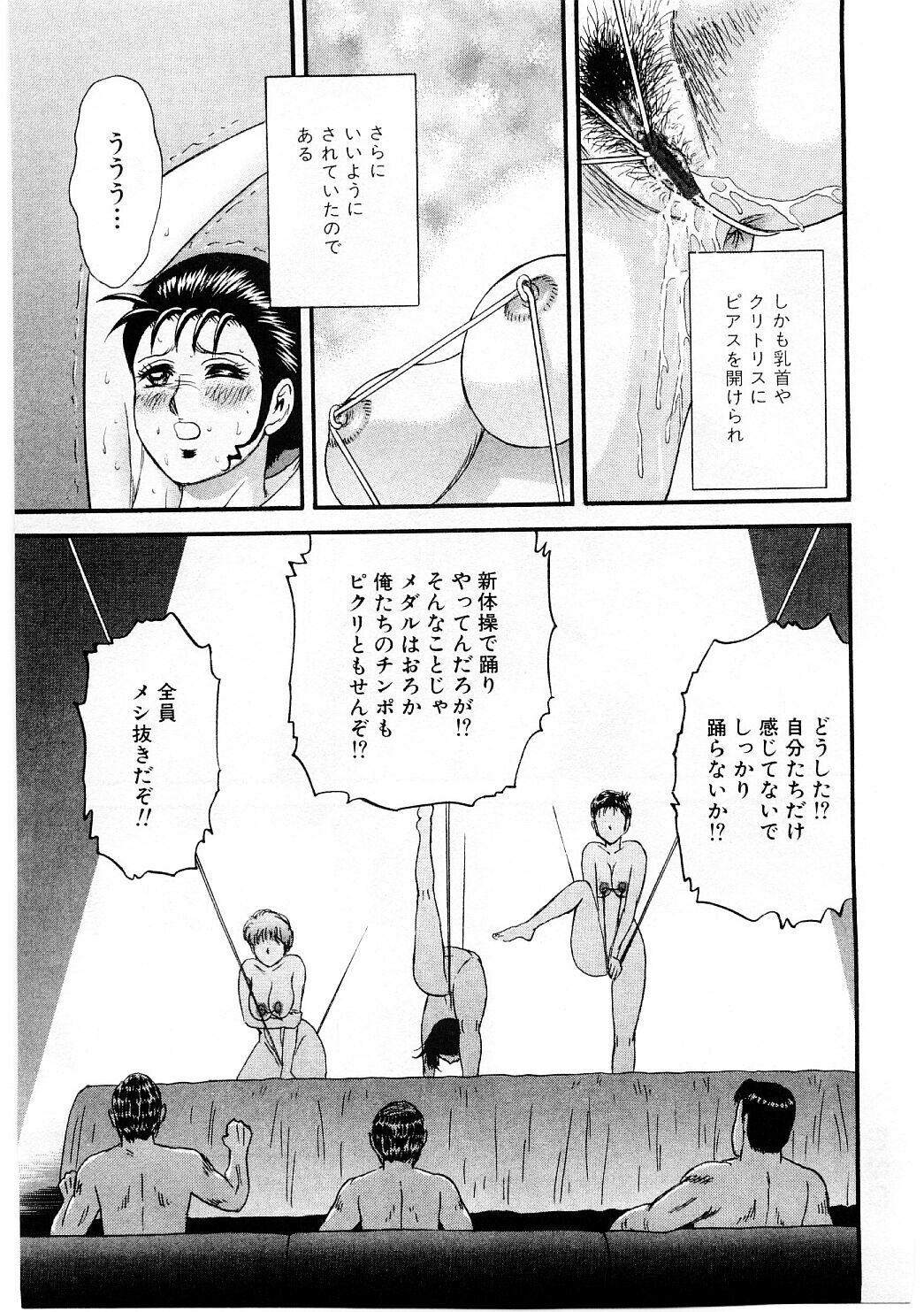 [近石まさし] 美肉倶楽部