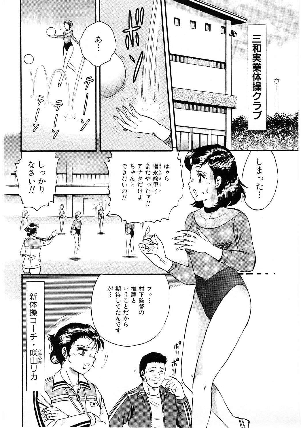 [近石まさし] 美肉倶楽部