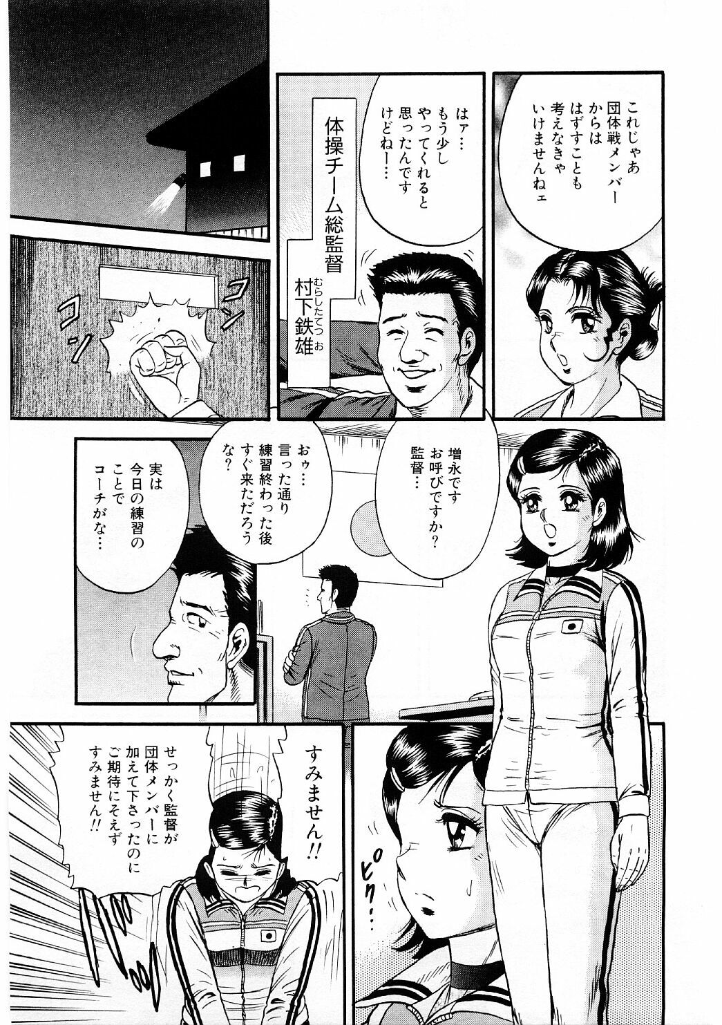 [近石まさし] 美肉倶楽部