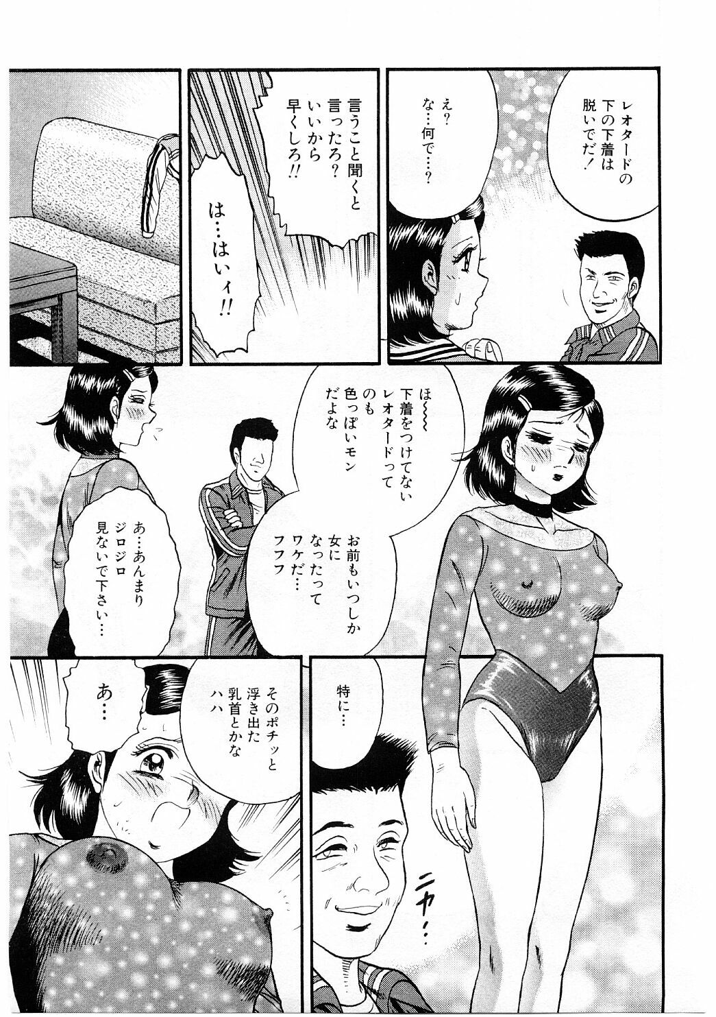 [近石まさし] 美肉倶楽部