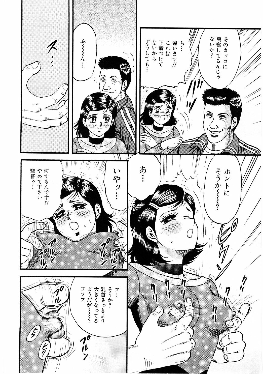 [近石まさし] 美肉倶楽部