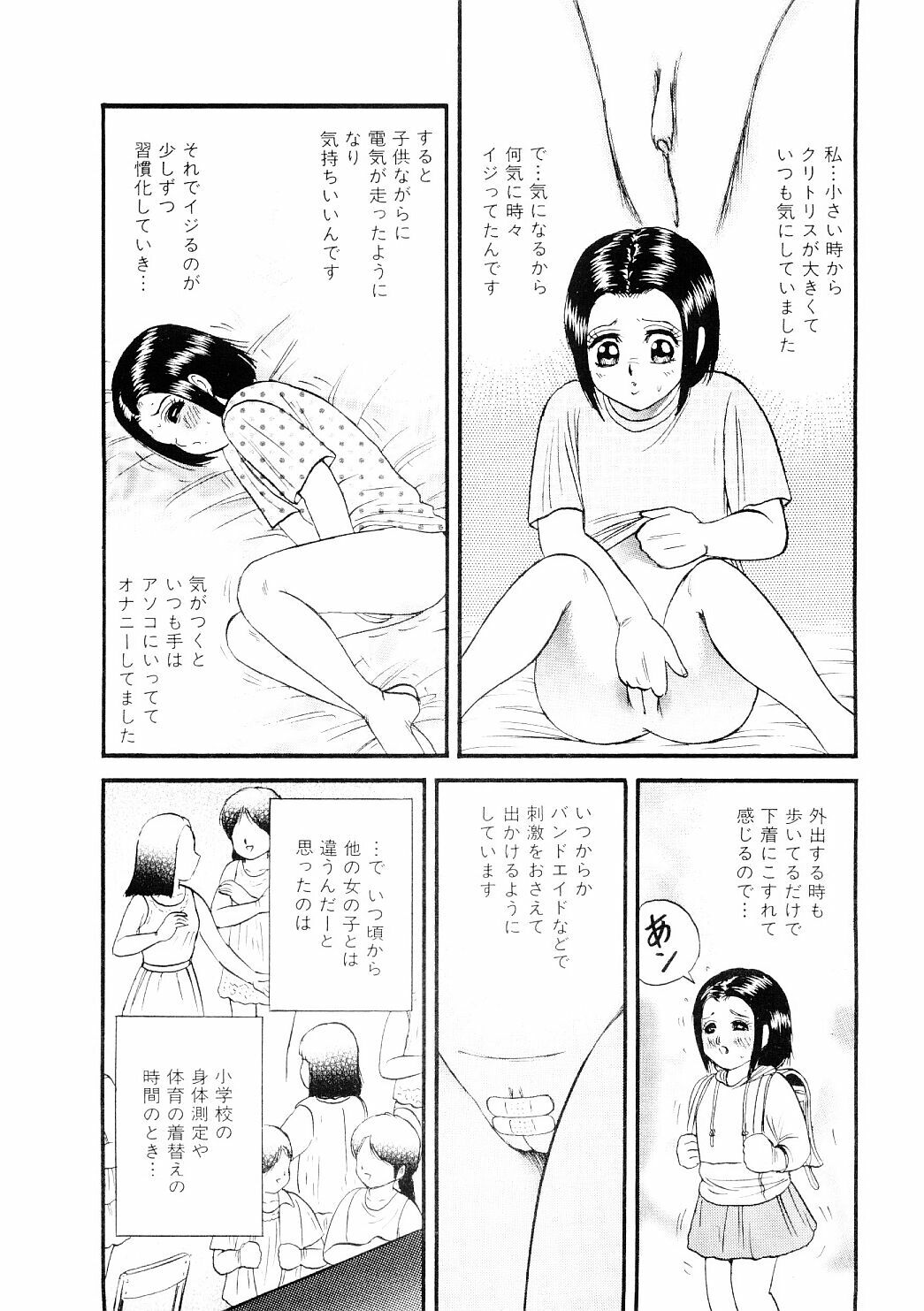 [近石まさし] 美肉倶楽部