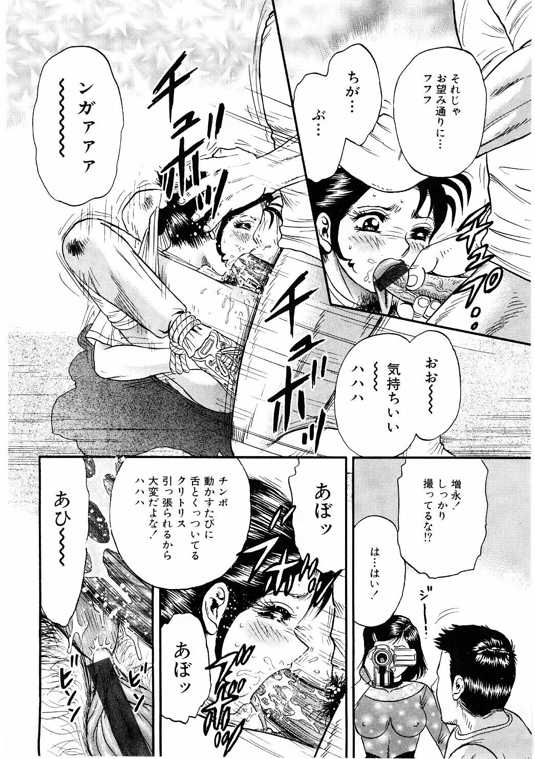 [近石まさし] 美肉倶楽部