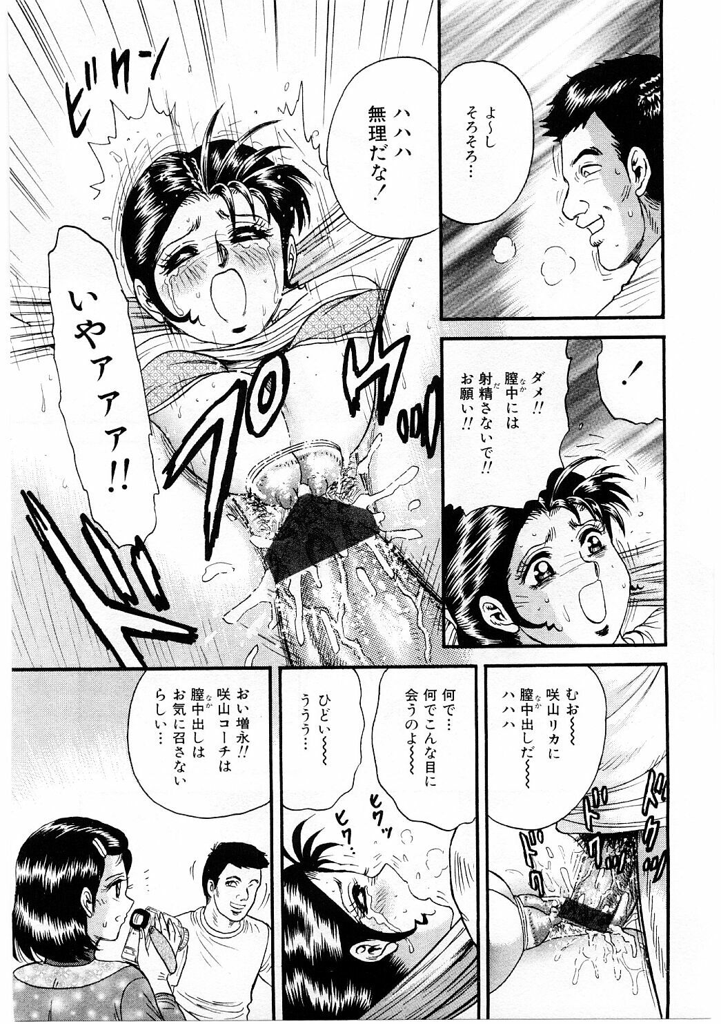 [近石まさし] 美肉倶楽部