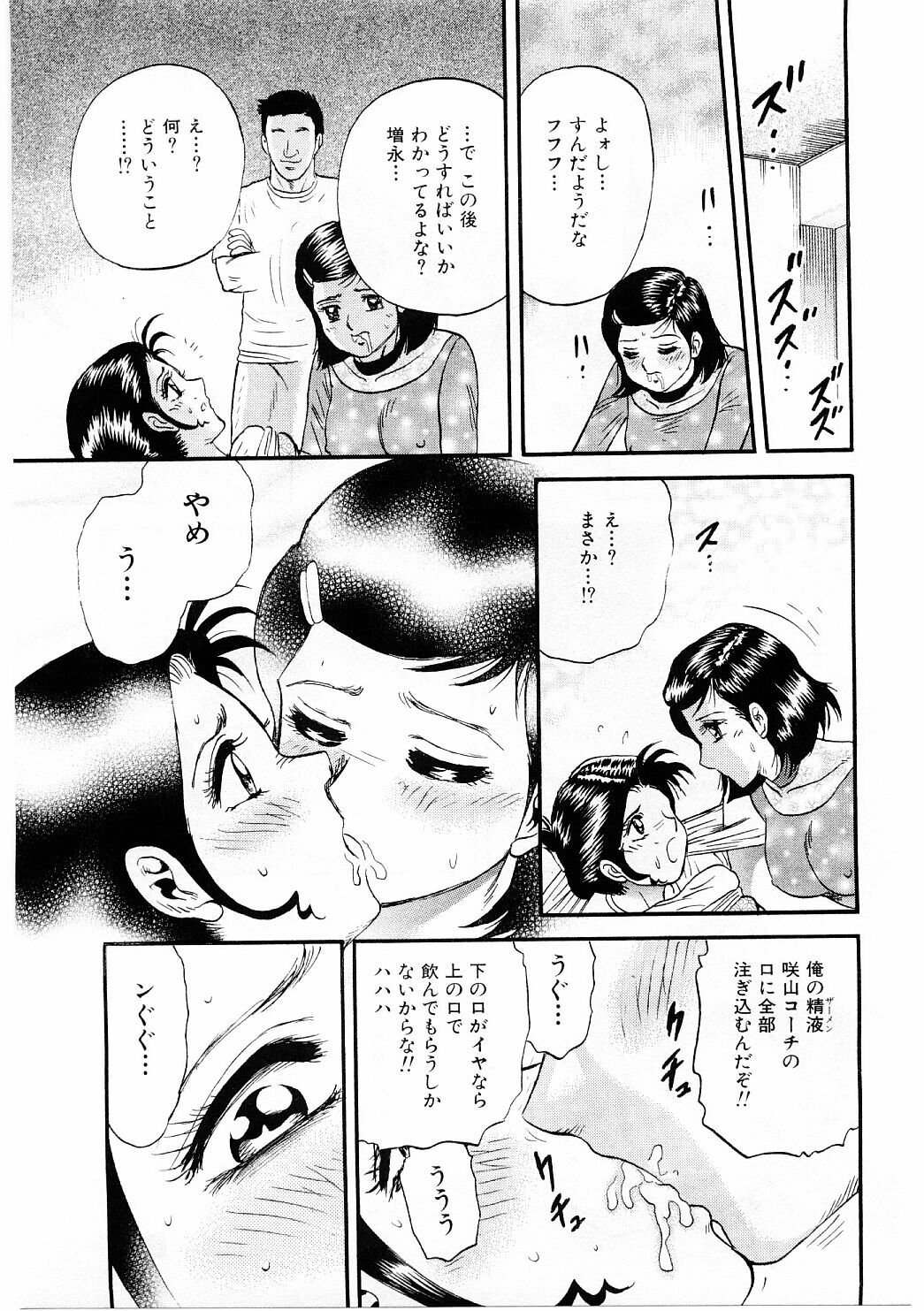 [近石まさし] 美肉倶楽部