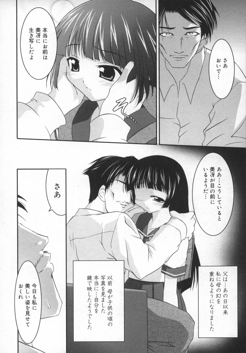 [反村幼児] 相姦天使