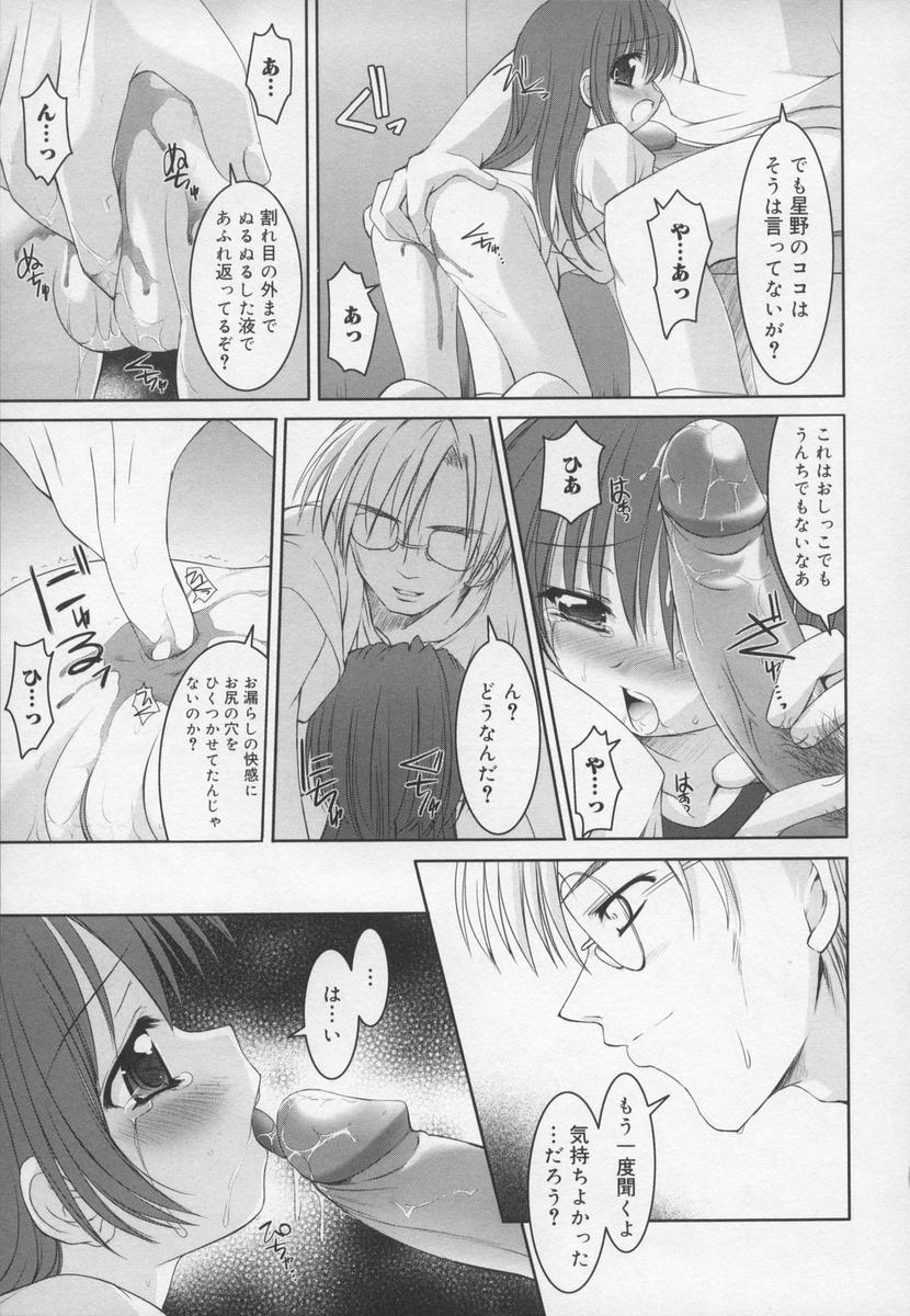 [反村幼児] 相姦天使