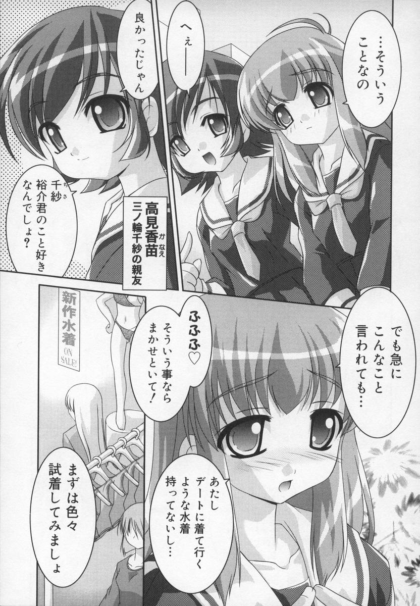 [反村幼児] 相姦天使