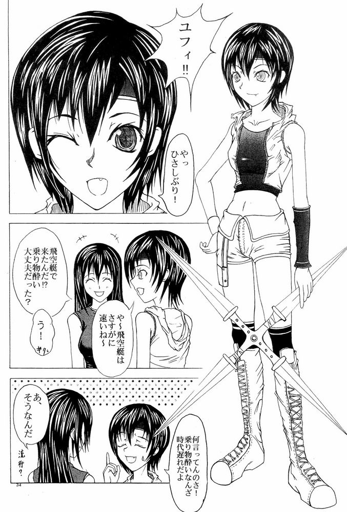 [CIRCLE M.O.E] A (クレイモア, ファイナルファンタジーVII アドベントチルドレン)