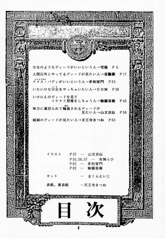 (C42) [わくわく動物園 (よろず)] エルフの娘 (ロードス島戦記)