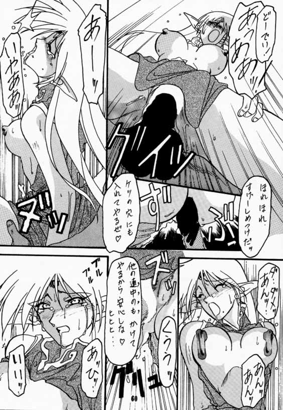 (C42) [わくわく動物園 (よろず)] エルフの娘 (ロードス島戦記)