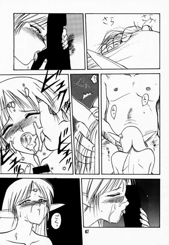 (C42) [わくわく動物園 (よろず)] エルフの娘 (ロードス島戦記)