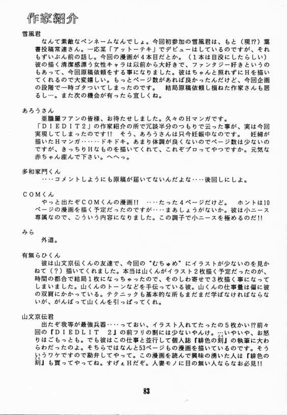 (C42) [わくわく動物園 (よろず)] エルフの娘 (ロードス島戦記)