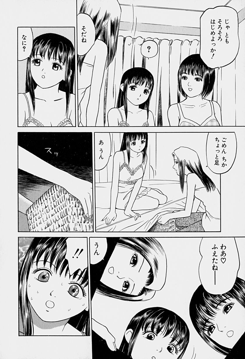 [ぐれいす] 東京ヌード学園 Vol.1