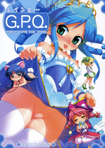(C70) [あねこの手帖 (小梅けいと)] レインと・・・G.P.Q. (ふしぎ星の☆ふたご姫)
