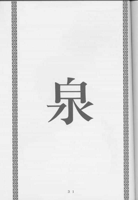 [モモンガ倶楽部 (林原ひかり)] I's アイズヒロイン官能イラスト集 (I"s)