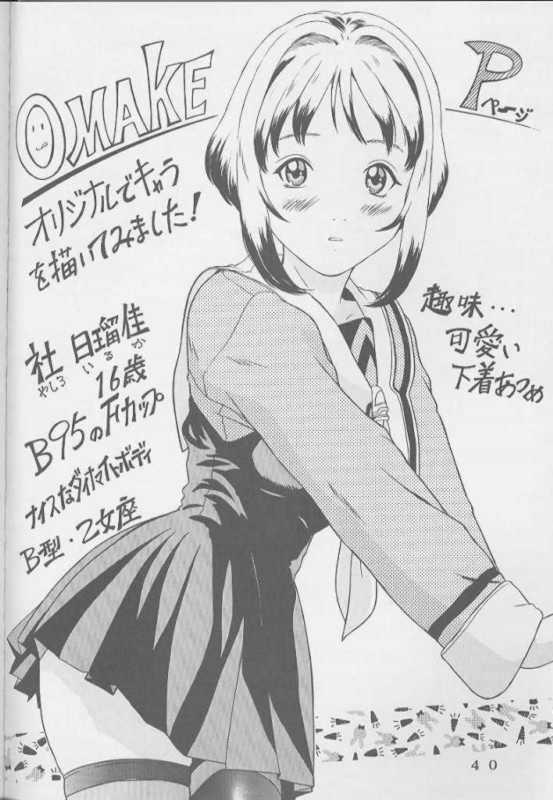 [モモンガ倶楽部 (林原ひかり)] I's アイズヒロイン官能イラスト集 (I"s)