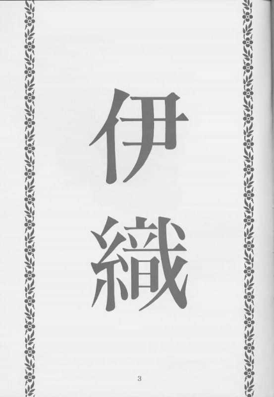 [モモンガ倶楽部 (林原ひかり)] I's アイズヒロイン官能イラスト集 (I"s)