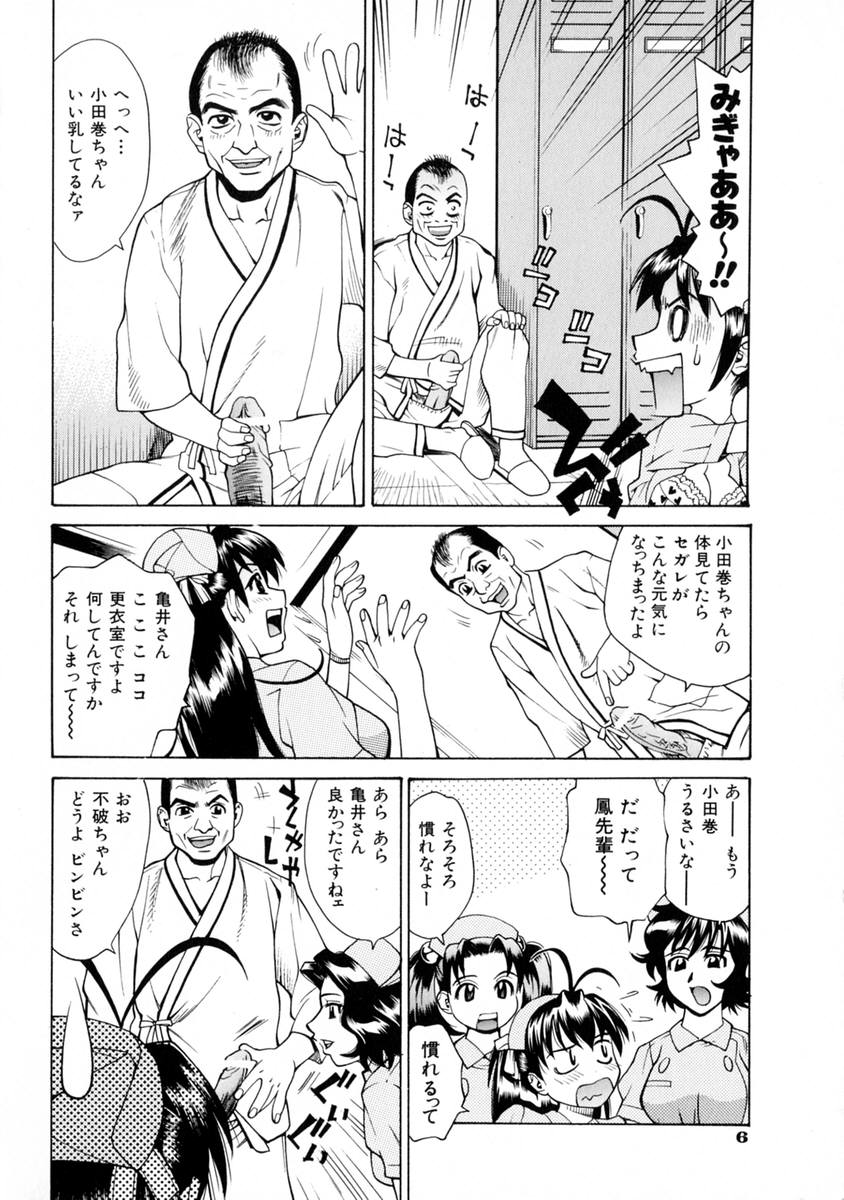 [牧部かたる] E.R.O.