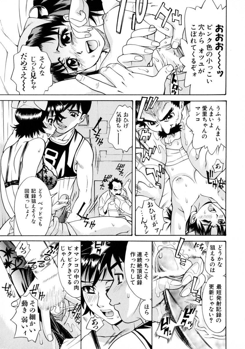 [牧部かたる] E.R.O.