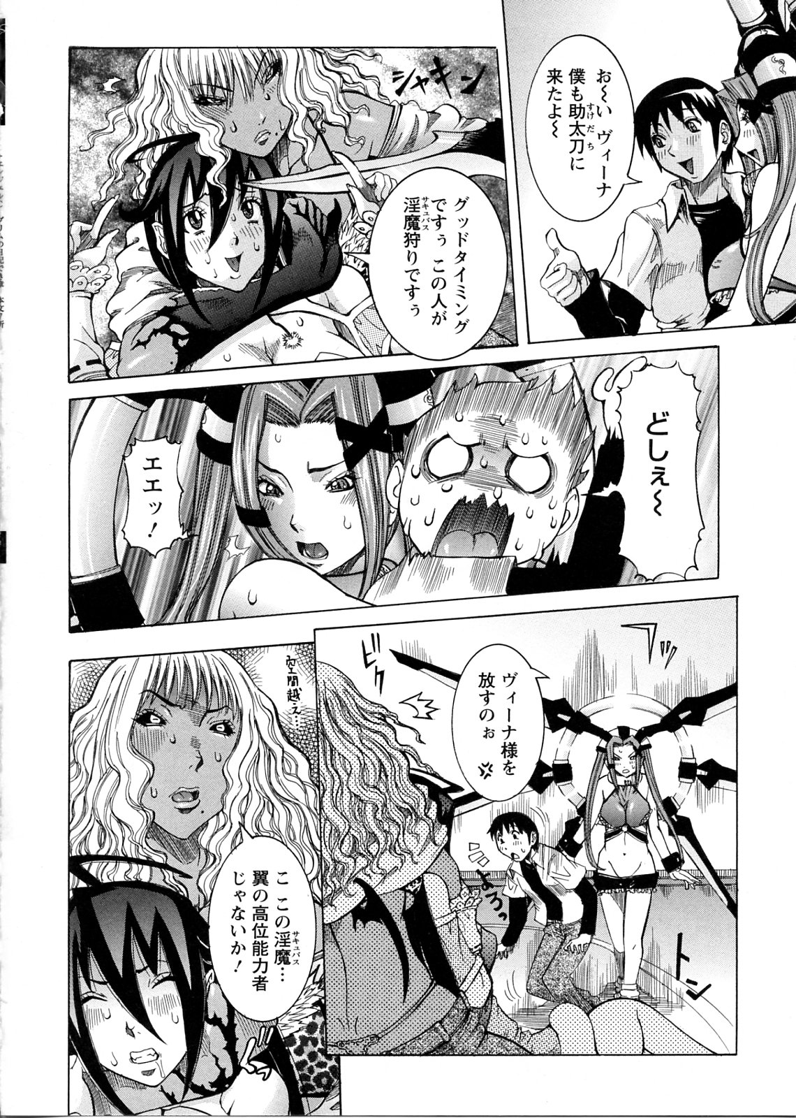 [笑花偽] プリムの日記 ～できちゃったで章～