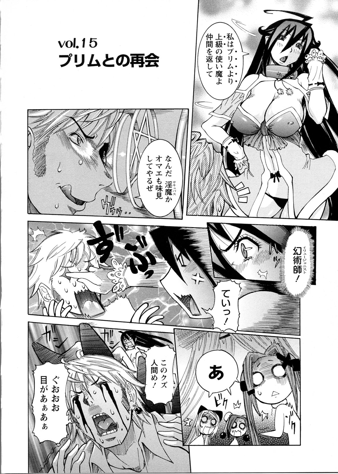 [笑花偽] プリムの日記 ～できちゃったで章～