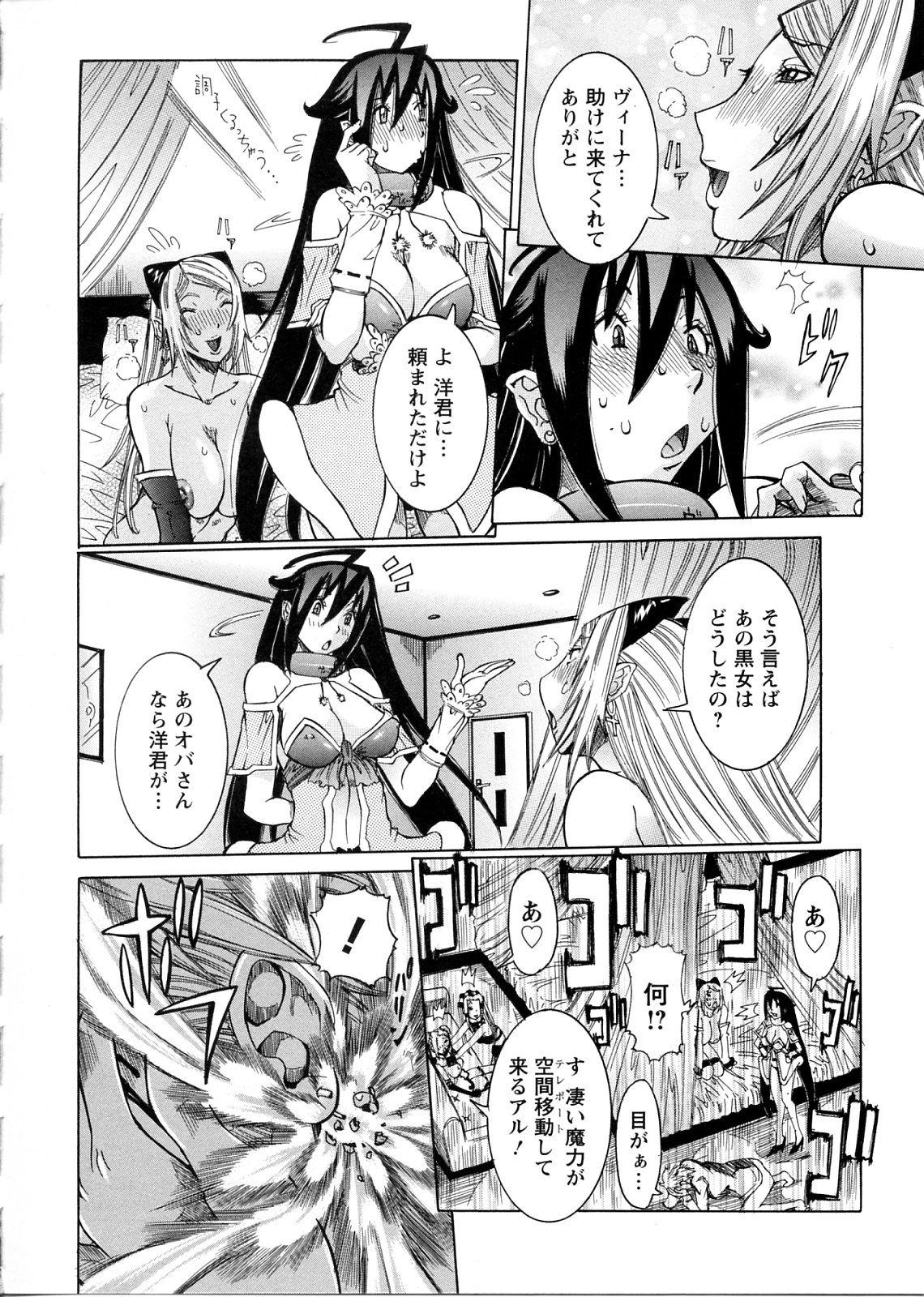 [笑花偽] プリムの日記 ～できちゃったで章～