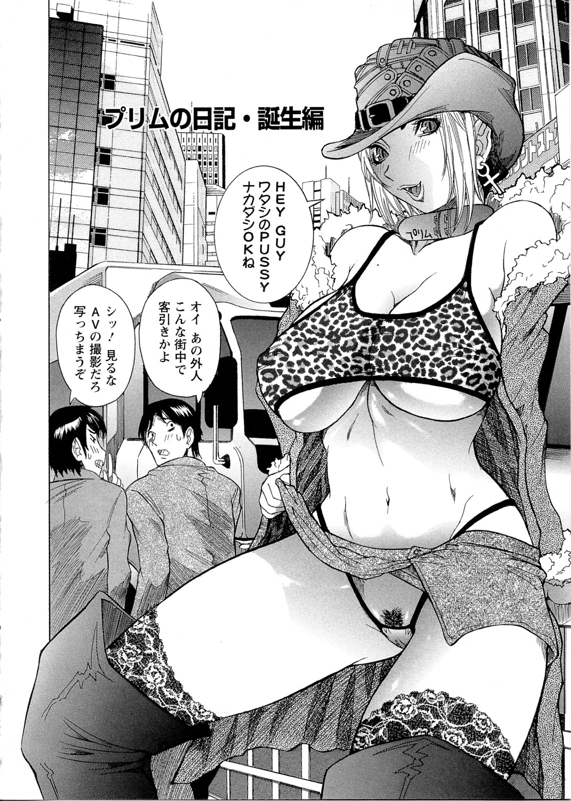 [笑花偽] プリムの日記 ～できちゃったで章～