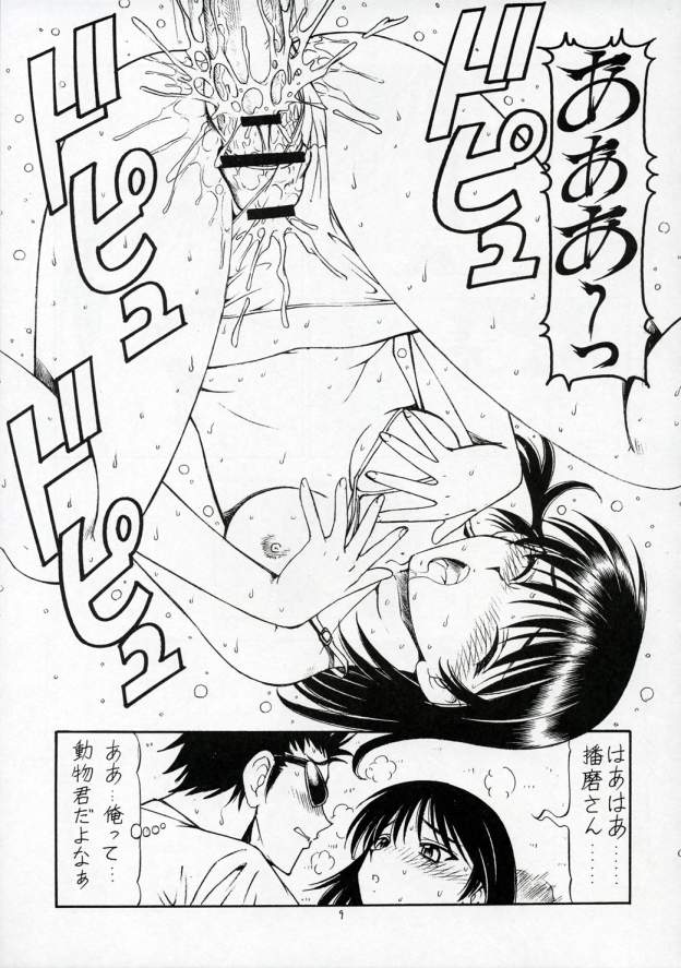 (サンクリ28) [トラ屋 (ITOYOKO)] SCRAMBLE X マンガでメガネもDカップ (スクールランブル)