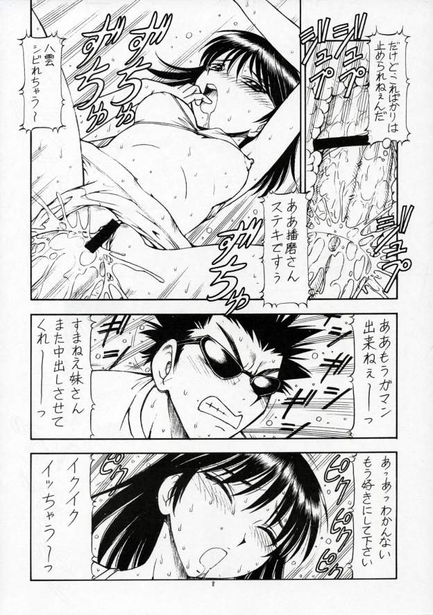 (サンクリ28) [トラ屋 (ITOYOKO)] SCRAMBLE X マンガでメガネもDカップ (スクールランブル)