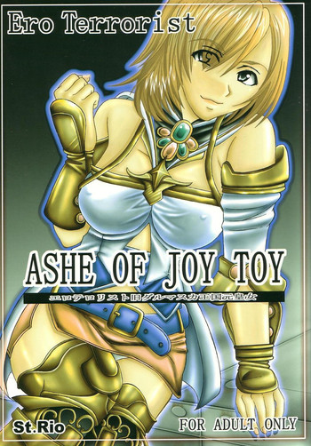 [聖リオ (キ帝ィ)] ASHE OF JOY TOY (ファイナルファンタジーXII)