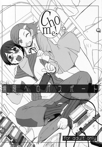 (C65) [爆乳フルネルソン (黒龍眼)] 夢幻へのパスポート (オーバーマン キングゲイナー)