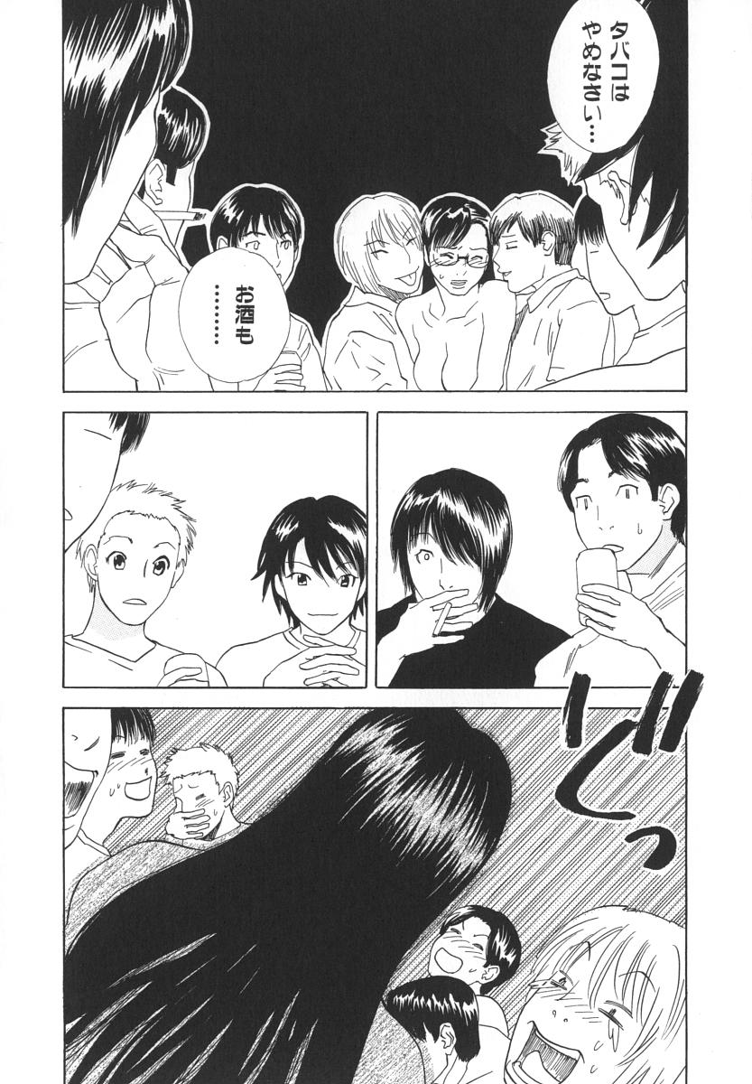 [天竺浪人] アフターエス