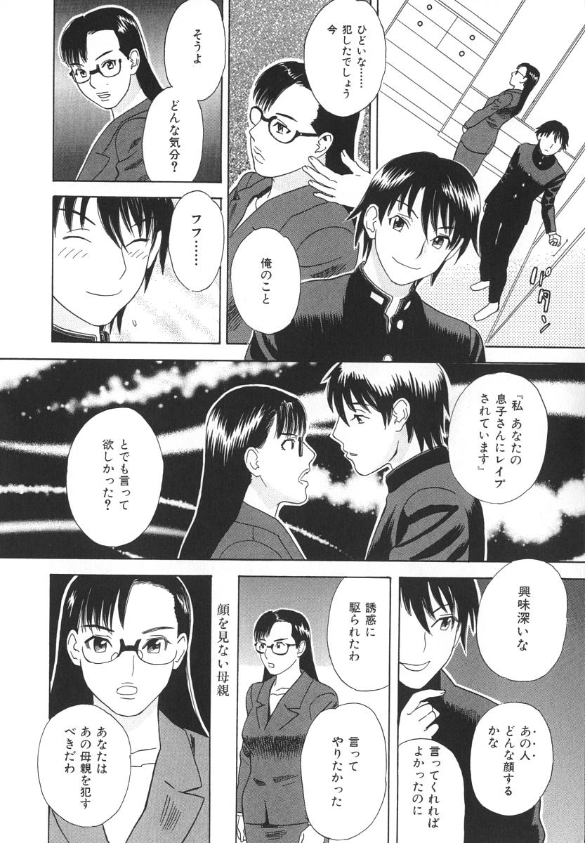 [天竺浪人] アフターエス