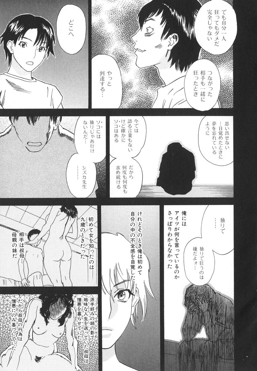 [天竺浪人] アフターエス