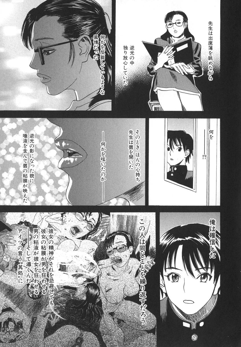 [天竺浪人] アフターエス