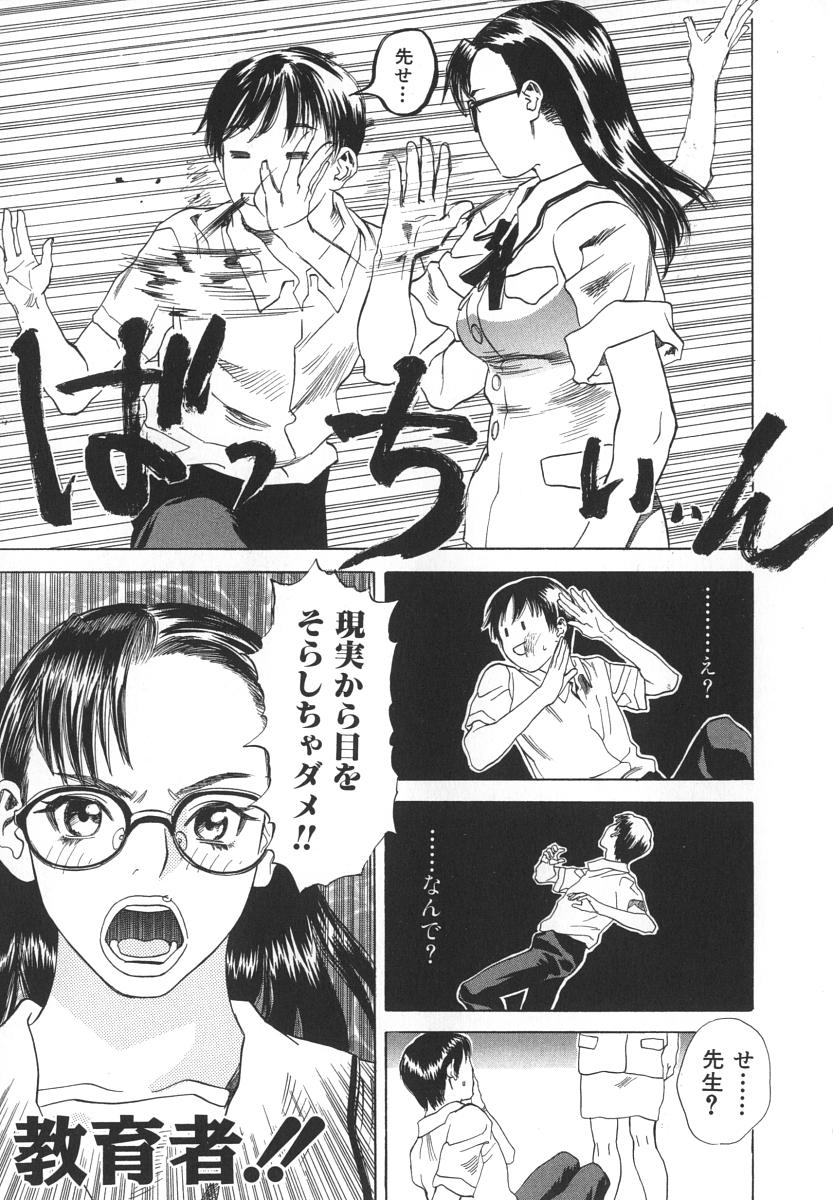 [天竺浪人] アフターエス