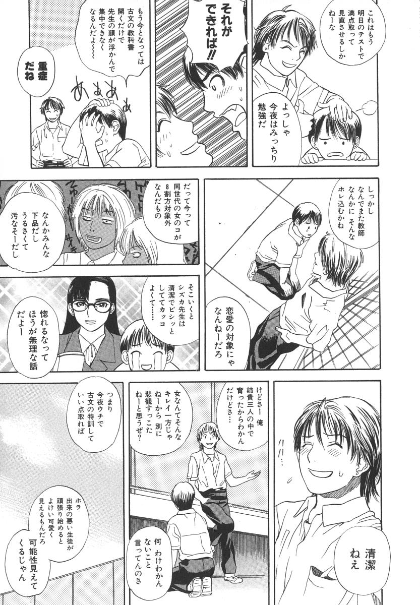 [天竺浪人] アフターエス