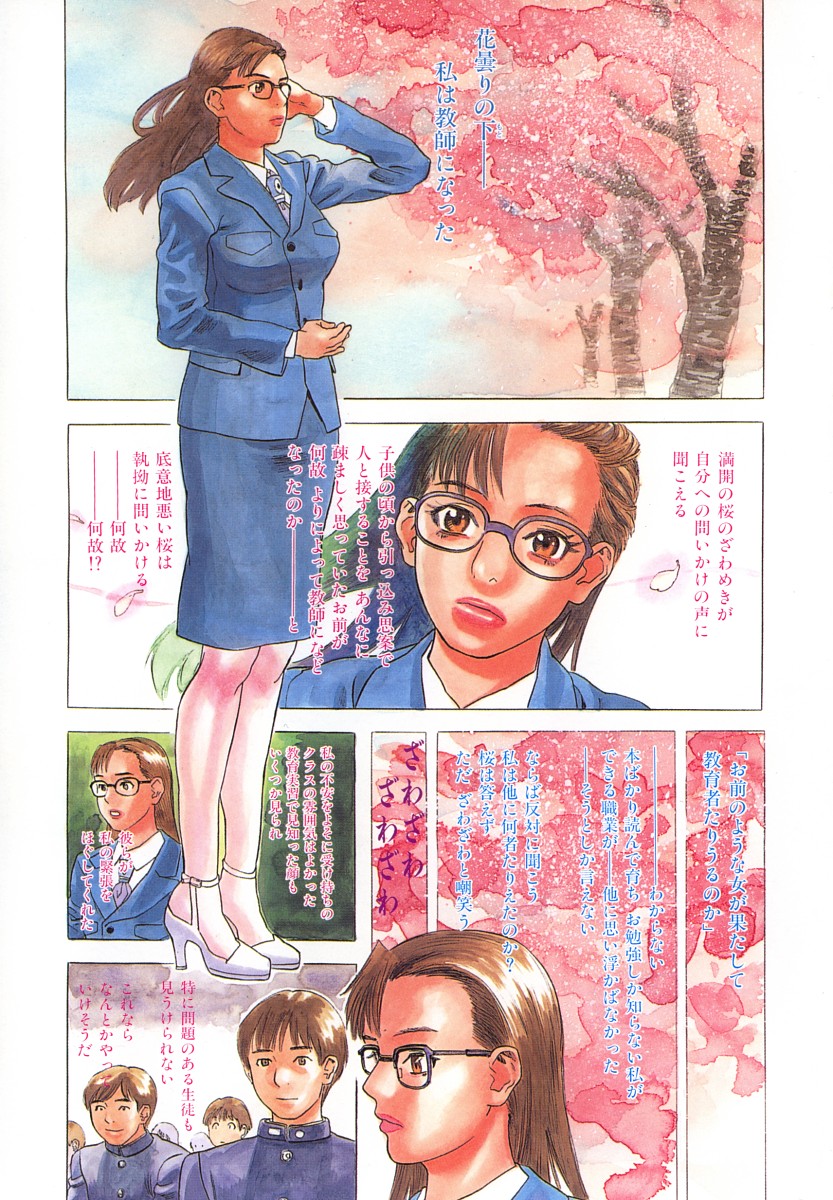 [天竺浪人] アフターエス