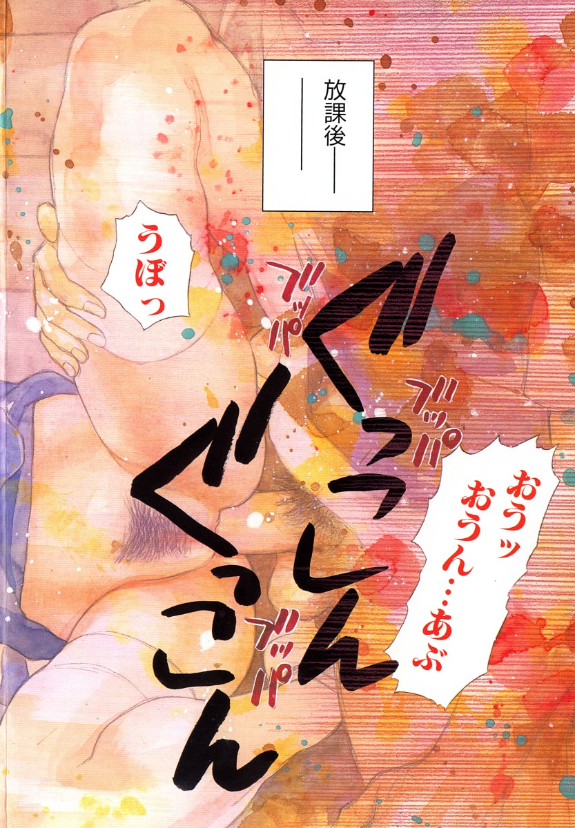 [天竺浪人] アフターエス