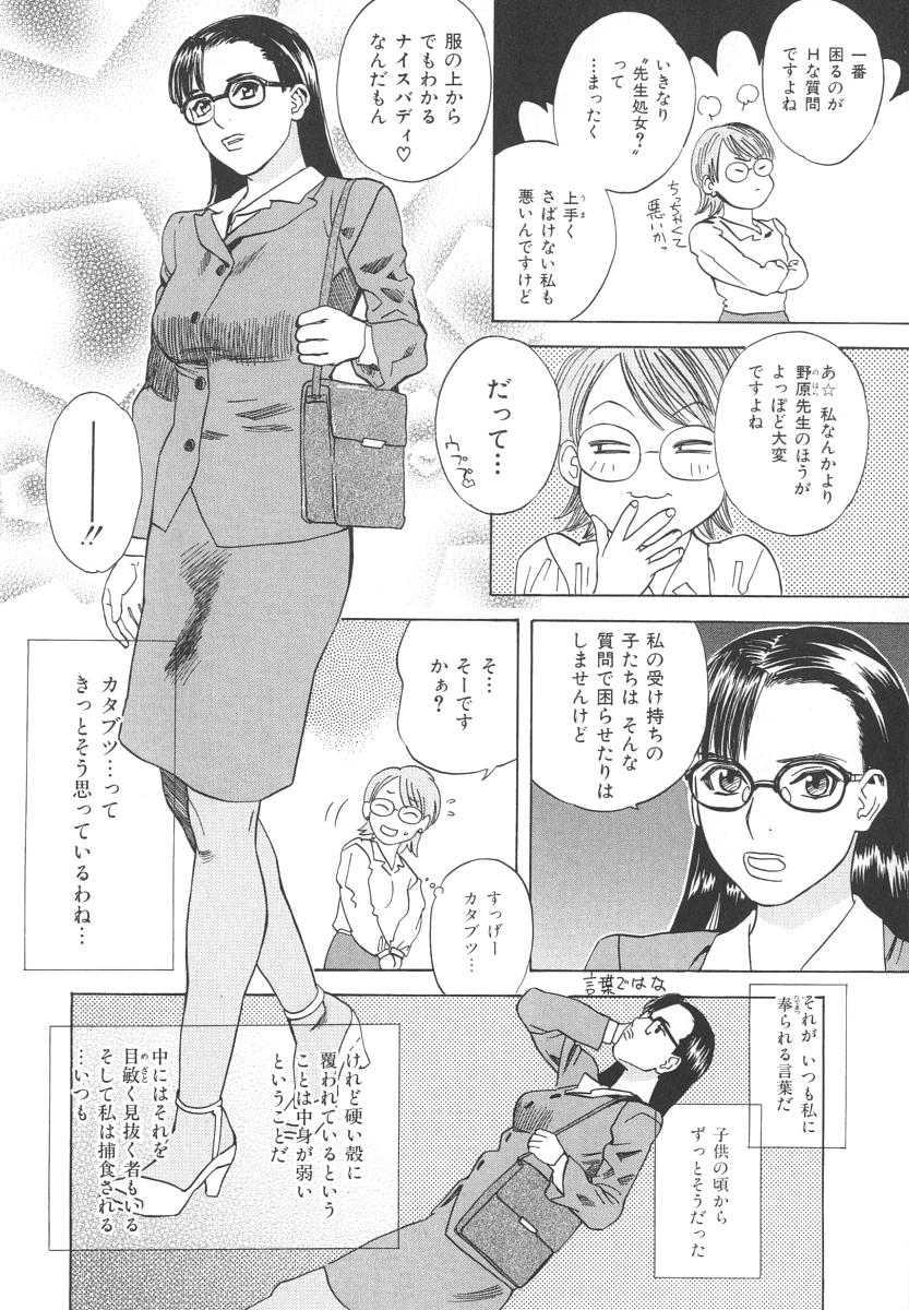 [天竺浪人] アフターエス