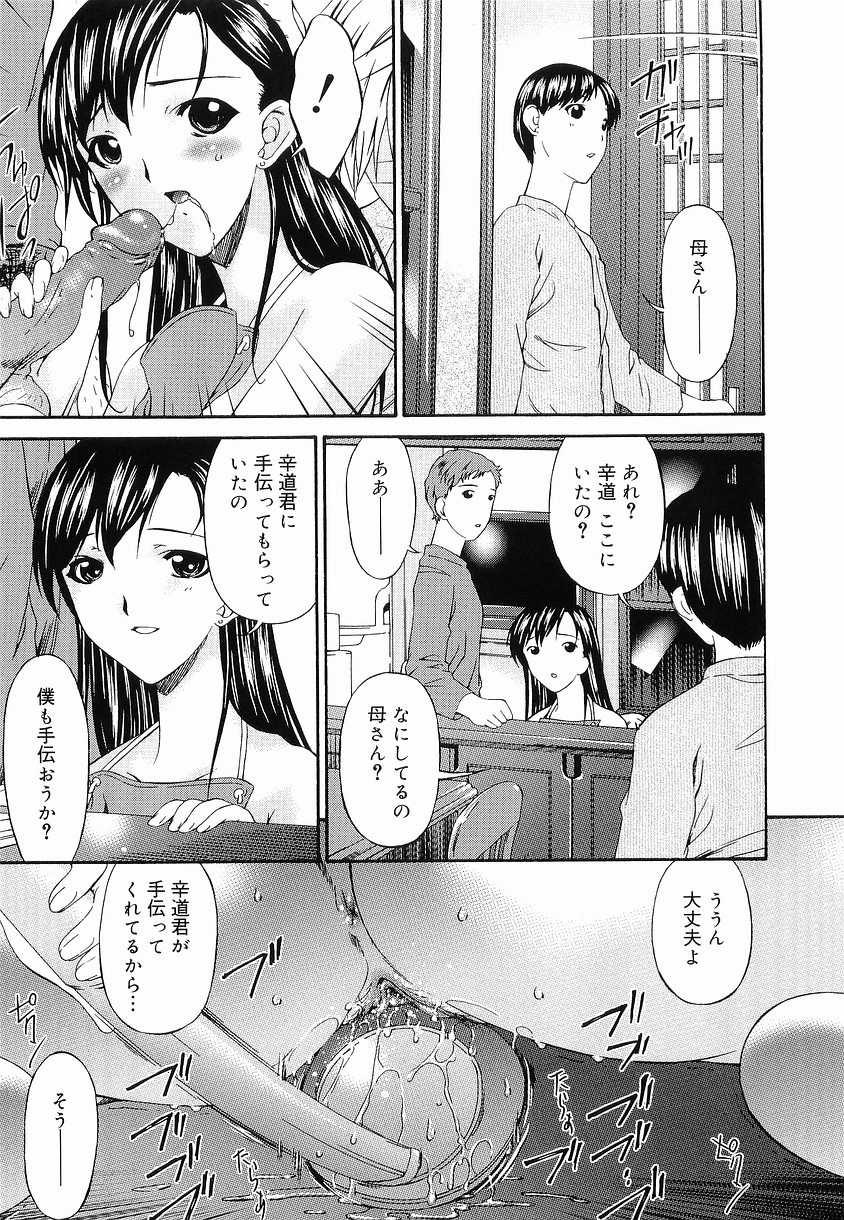 [桐乃梵人] 痙攣隷嬢