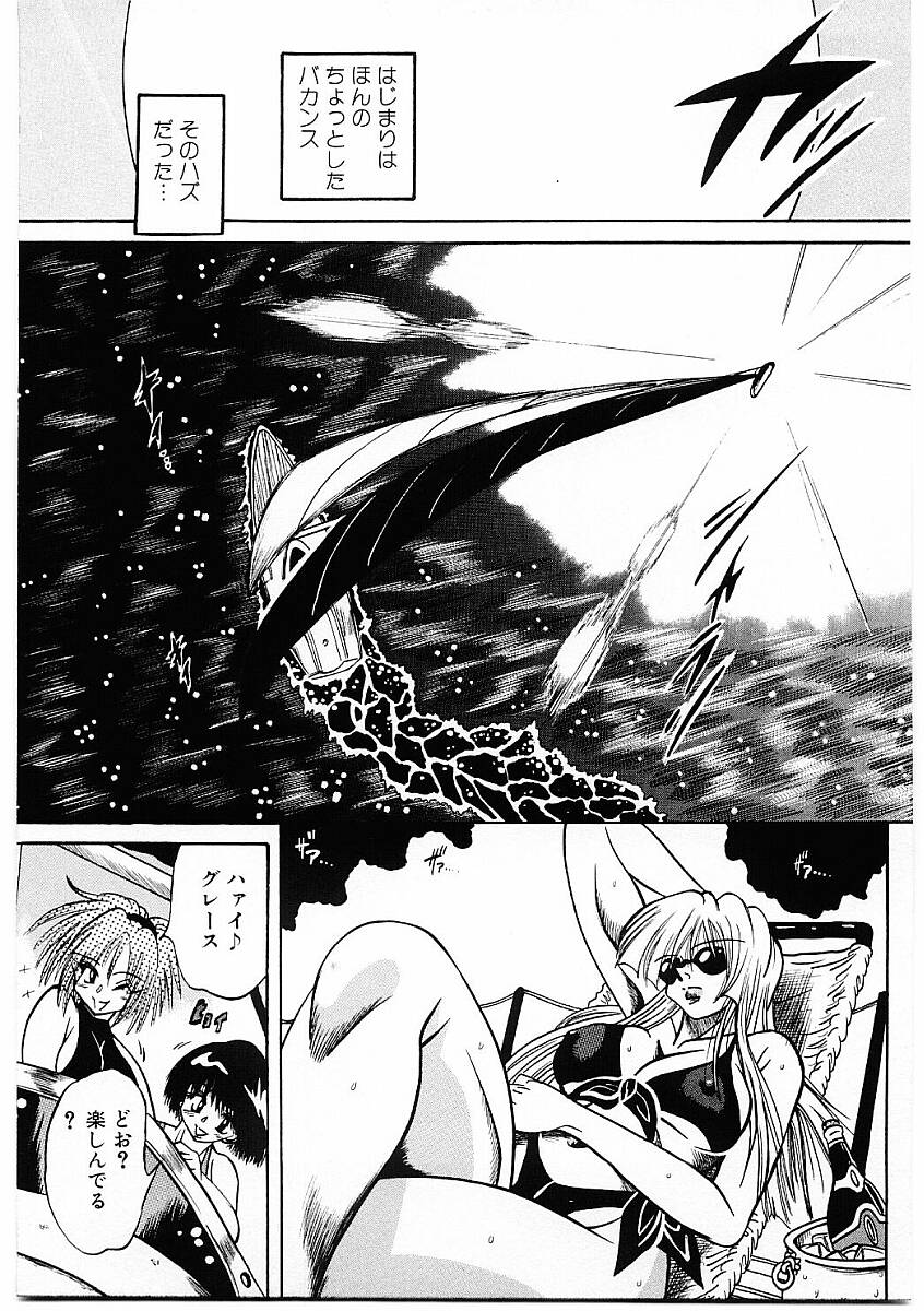 【フルキュウ】ファックマニア
